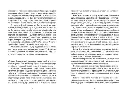 Химерне сяйво